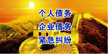 吉州要账公司